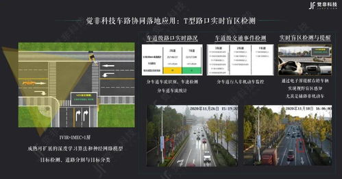 覺非科技李東旻 智能數據創新引領車路協同，繪就智慧交通新藍圖